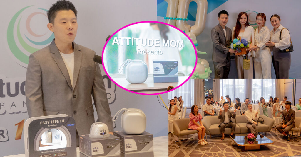 “Attitude Mom” ប្រារព្ធកម្មវិធីខួបទី១០ ឆ្នាំរបស់ខ្លួន ព្រមទាំងបង្ហាញម៉ាស៊ីនបូមទឹកដោះឥតខ្សែ Easy life III ដ៏ទំនើប