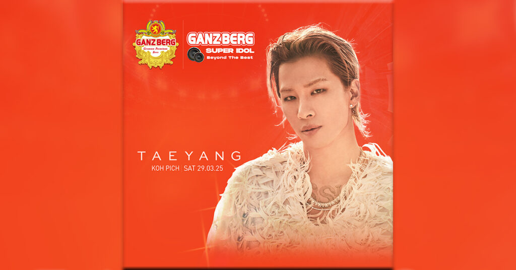 កាន់តែកៀកថ្ងៃជួប Oppa TAEYANG បេះដូងកាន់តែក្ដុកក្ដាក់! ត្រៀមជួប Idol ក្នុងការប្រគំតន្ត្រីលំដាប់ពិភពលោក GANZBERG SUPER IDOL- Beyond The Best ឆាប់ៗនេះ!