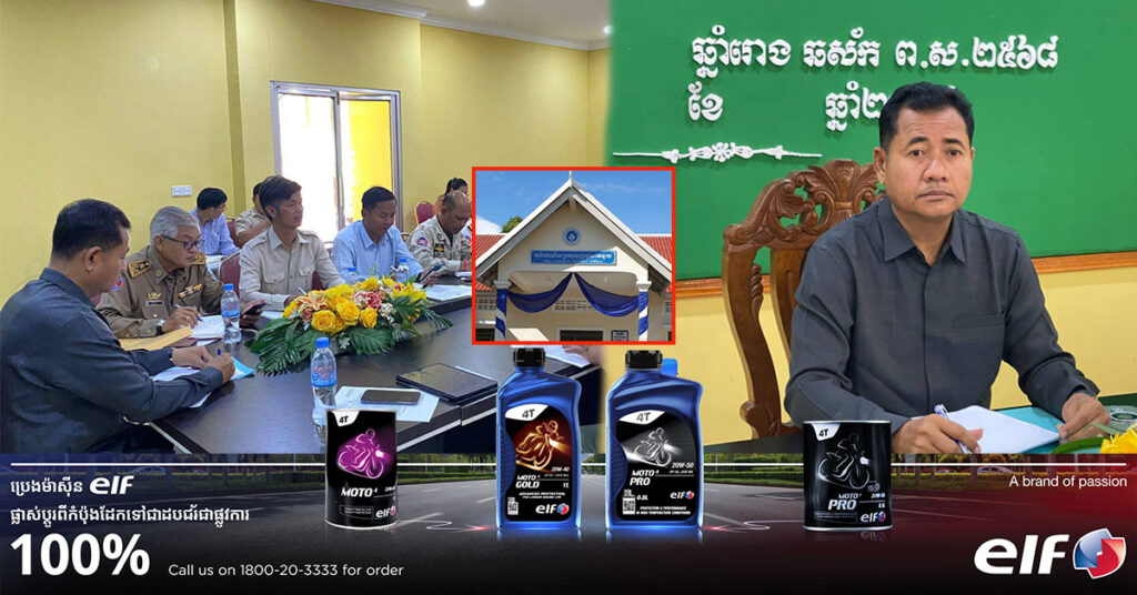 ត្រឹមរយៈពេល១ឆ្នាំ ការិយាល័យច្រកចេញចូលតែមួយ ក្រុងកោះរ៉ុង ផ្តល់សេវាជូនប្រជាពលរដ្ឋ ចំនួន៧៦៩សេវា ដោយទទួលបានចំណូលសរុបជាង២០លានរៀល