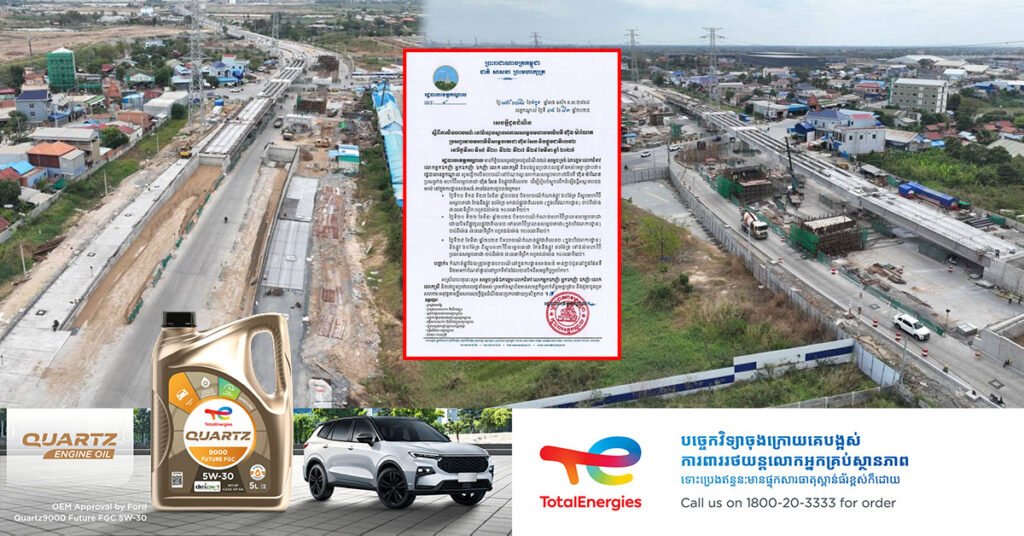 រដ្ឋបាលខេត្តកណ្តាល ជូនដំណឹងពីការបិទចរាចរណ៍ នៅចំណុចស្ពានអាកាសសម្តេចធិបតី ហ៊ុន ម៉ាណែត ប្រសព្វរវាងមហាវិថីសម្តេចតេជោ ហ៊ុន សែន និងផ្លូវជាតិលេខ២ នៅថ្ងៃទី១០ ខែមីនានេះ និង ៥ថ្ងៃ ផ្សេងទៀត