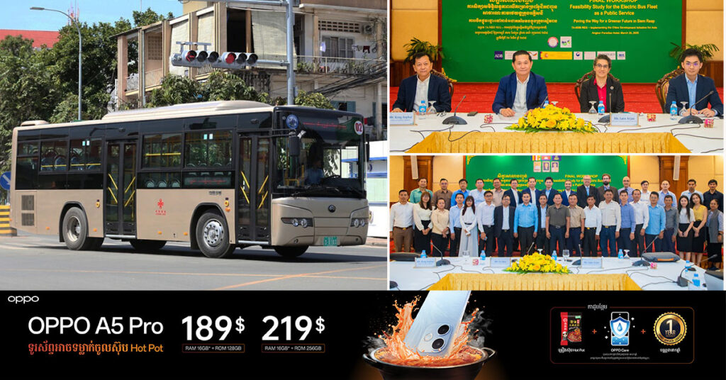 ក្រុងសៀមរាប អាចនឹងមានប្រព័ន្ធដឹកជញ្ជូនសាធារណៈតាមរថយន្ដក្រុងអគ្គិសនី នាពេលខាងមុខ