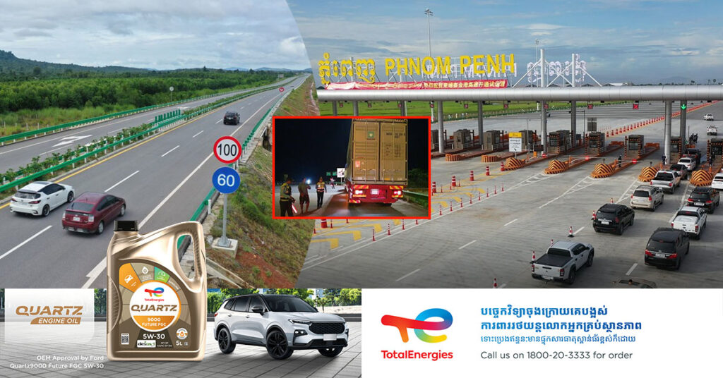 មន្ត្រីនគរបាលចរាចរណ៍ផ្លូវគោកប្រចាំផ្លូវល្បឿនលឿន នឹងរឹតបន្តឹងទៅលើការត្រួតពិនិត្យបច្ចេកទេសភ្លើងរថយន្ត និងចាត់វិធានការលើបុគ្គល ដែលប្រព្រឹត្តិល្មើសទៅនឹងច្បាប់ចរាចរណ៍ផ្លូវគោក