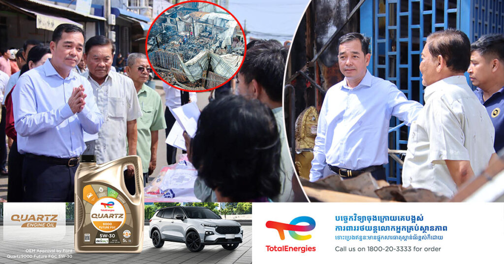 ប្រធានសាខាកាកបាទក្រហមកម្ពុជាខេត្តកំពង់ចាម នាំយកអំណោយមនុស្សធម៌ផ្ដល់ជូន អាជីវកររងគ្រោះដោយអគ្គីភ័យ ១៧ គ្រួសារ ក្នុងក្រុងកំពង់ចាម