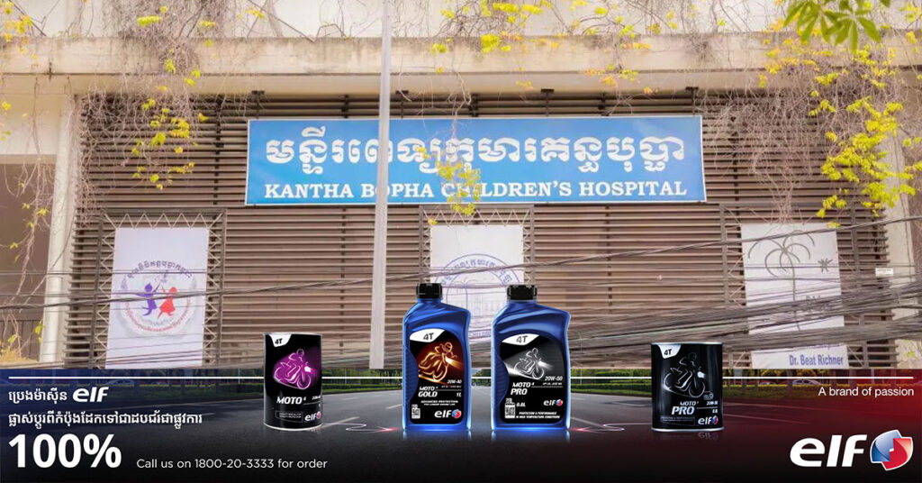 កុមារម្នាក់ដែលមុតជើងនឹងដង្គត់ឫស្សីបាន ៣ថ្ងៃបណ្ដាលឱ្យមានជំងឺតេតាណូស ត្រូវបានជួយសង្គ្រោះជីវិតនៅមន្ទីរពេទ្យគន្ធបុប្ផាភ្នំពេញ