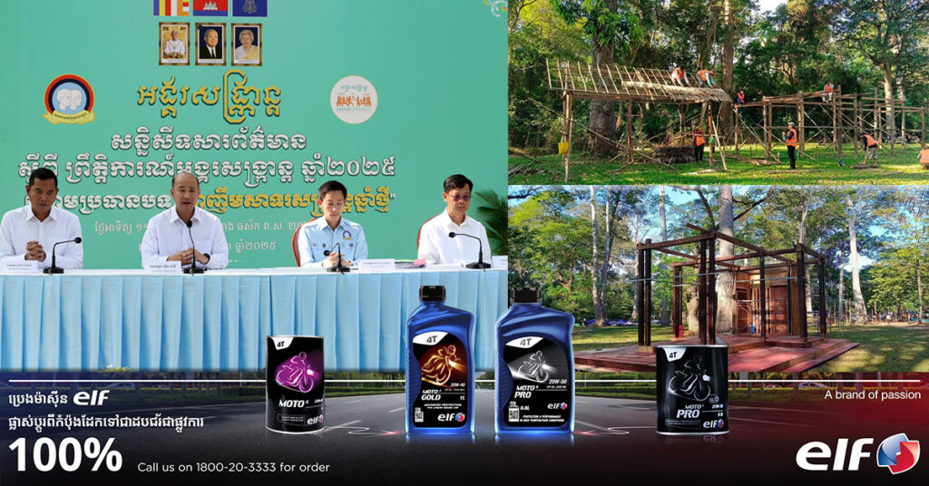 អាជ្ញាធរខេត្ដសៀមរាប ត្រៀមលក្ខណៈរួចជាស្រេចសម្រាប់ទទួលភ្ញៀវទេសចរ ក្នុងឱកាសព្រឹត្តិការណ៍អង្គរសង្ក្រាន្ដ