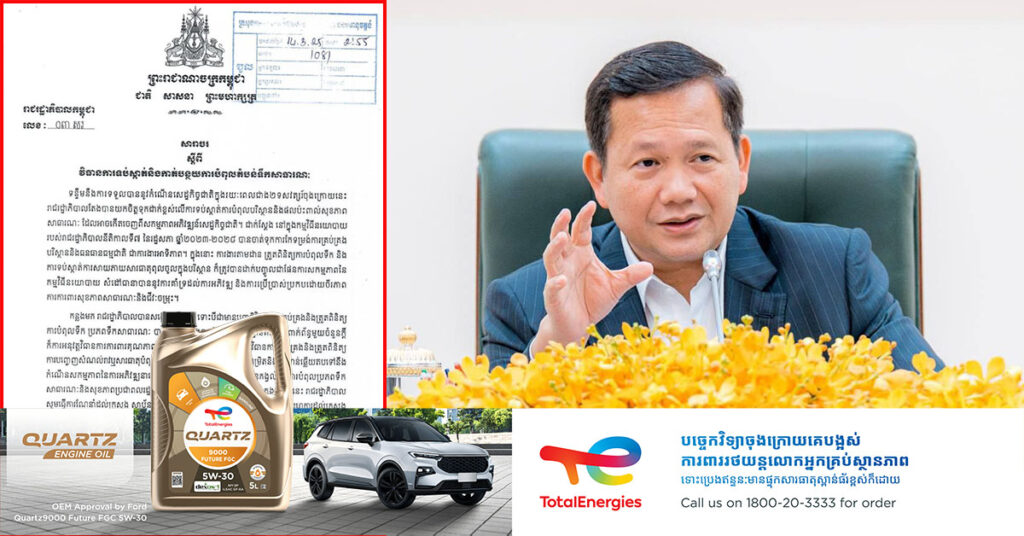 រាជរដ្ឋាភិបាល ចេញសារាចរស្តីពីវិធានការទប់ស្កាត់និងកាត់បន្ថយការបំពុលតំបន់ទឹកសាធារណៈ