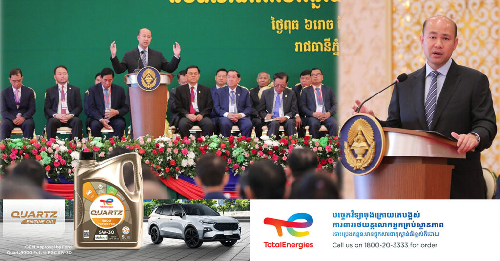 ឯកឧត្តម ឧបនាយករដ្ឋមន្ត្រី ហ៊ុន ម៉ានី៖ «ការងារកែទម្រង់រដ្ឋបាលសាធារណៈ ជាកិច្ចការដែលត្រូវធ្វើជាប្រចាំ ដើម្បីពង្រឹងសមត្ថភាពស្ថាប័ន និងបង្កើនប្រសិទ្ធការងារ»