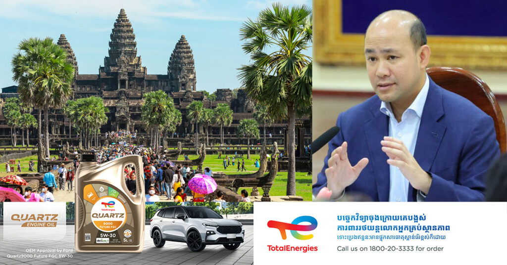 ឯកឧត្តម ហ៊ុន ម៉ានី៖ ពិធីបួងសួងចម្រើនសេចក្ដីសុខនៅខេត្តសៀមរាប នាខែមេសាខាងមុខនេះ នឹងក្លាយជាព្រឹត្តិការណ៍ប្រវត្តិសាស្ត្រ