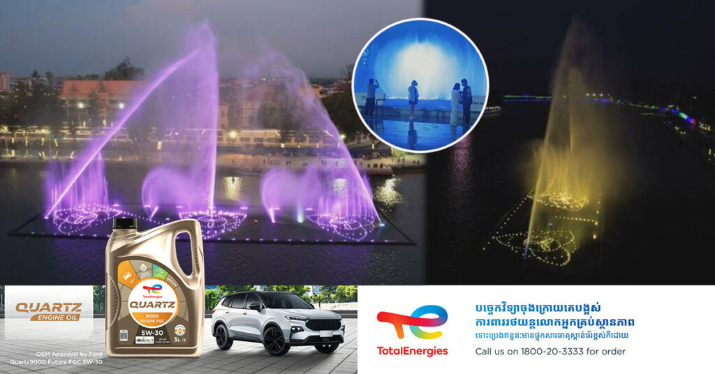 ខេត្តកំពត សាកល្បងសួនបាញ់ទឹករេរាំតាមចង្វាក់ភ្លេងអមដោយភ្លើងចម្រុះពណ៌ ទាក់ទាញចំណាប់អារម្មណ៍ខ្លាំង