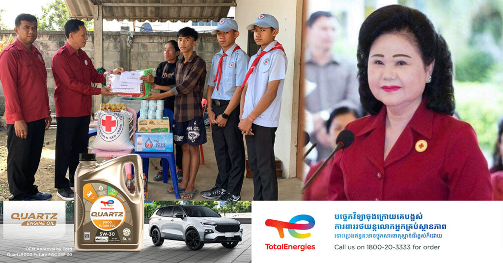 សម្តេចកិត្តិព្រឹទ្ធបណ្ឌិត ប៊ុនរ៉ានីហ៊ុនសែន ប្រធានកាកបាទក្រហមកម្ពុជា ឧបត្ថម្ភថវិកាដល់យុវជនកាកបាទក្រហមកម្ពុជា វិទ្យាល័យកំរៀង ស្រុកកំរៀង ដែលជីវភាពខ្វះខាត និងមានជំងឺសួតធ្ងន់ធ្ងរ