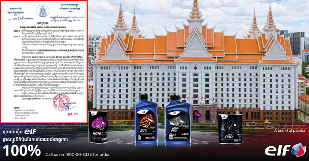 ក្រសួងមហាផ្ទៃ ជូនដំណឹងពី បញ្ចីឈ្មោះក្រុមហ៊ុន ដែលត្រូវបានដាក់ក្នុងបញ្ជីខ្មៅ ឬត្រូវបានហាមឃាត់មិនឱ្យដាក់សំណើដេញថ្លៃកិច្ចសន្យាឃុំ សង្កាត់ នៅទូទាំងប្រទេស