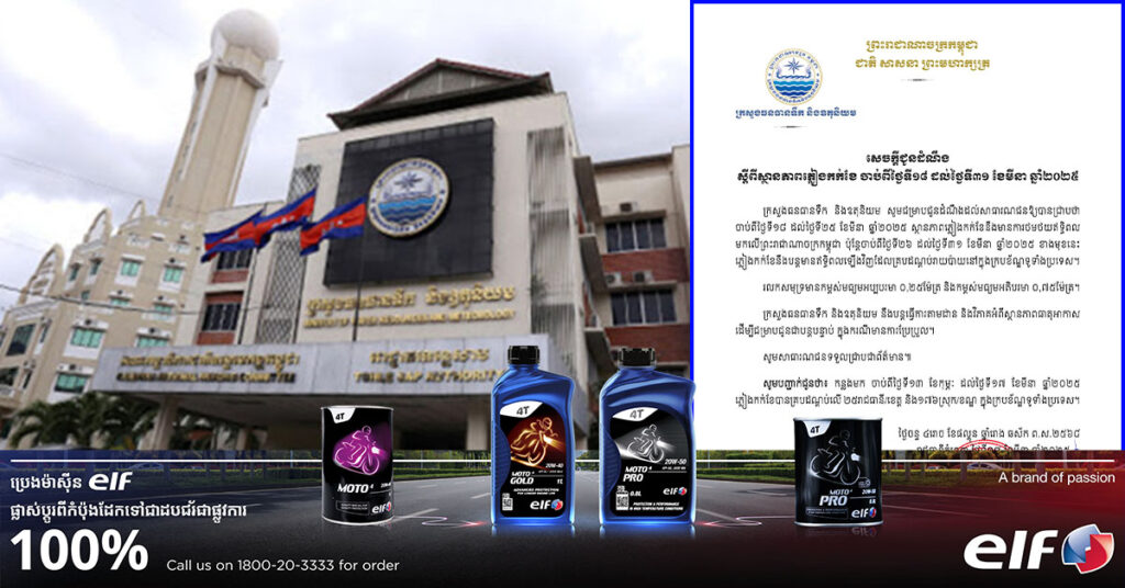 សូមថែរក្សាសុខភាព! ក្រសួងធនធានទឹក ជូនដំណឹងពីស្ថានភាព ភ្លៀងកក់ខែនៅកម្ពុជា ចាប់ពីថ្ងៃនេះ រហូតដល់ថ្ងៃទី ៣១ ខែមីនា