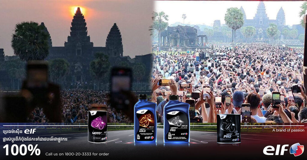 សមរាត្រី ២ថ្ងៃនៅខេត្តសៀមរាប ទាក់ទាញអ្នកទស្សនាជាង ៥៧ ០០០នាក់