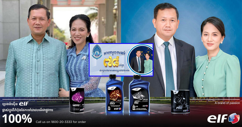 សម្តេចបវរធិបតី ហ៊ុន ម៉ាណែត និងលោកជំទាវបណ្ឌិត ផ្តល់អាហារូបករណ៍សិក្សានៅចិន ៧៨កន្លែង សម្រាប់ថ្នាក់ភាសាចិន ថ្នាក់បរិញ្ញាបត្រ និងថ្នាក់បរិញ្ញាបត្រជាន់ខ្ពស់