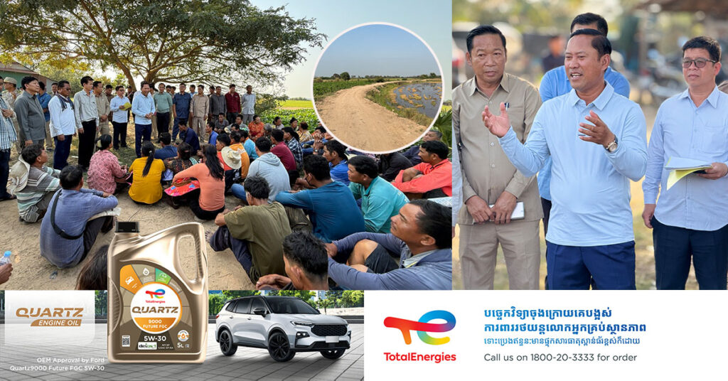 អភិបាលខេត្តតាកែវ ចាត់ឱ្យក្រុមការងារចុះអនុវត្តនីតិវិធី ពាក់ព័ន្ធនឹងប្រជាពលរដ្ឋជាង១០០គ្រួសារ ស្នើសុំប័ណ្ណកម្មសិទ្ធលើដីជាង ៣០០ហិកតា