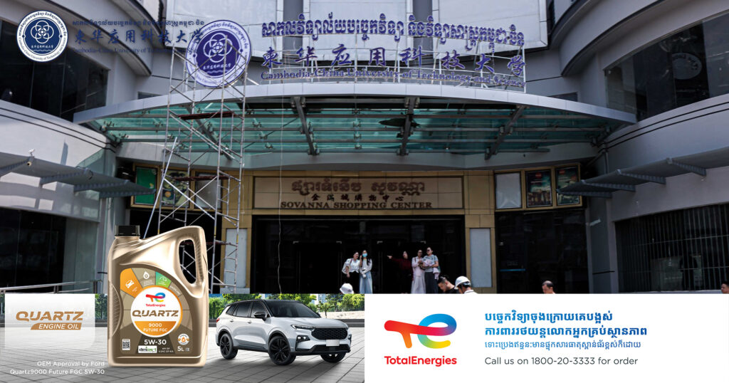 អតីតផ្សារទំនើបសុវណ្ណា  បានប្រែក្លាយទៅជាអគារសិក្សាថ្មីសាកលវិទ្យាល័យបច្ចេកវិទ្យា និងវិទ្យាសាស្ត្រកម្ពុជា-ចិន