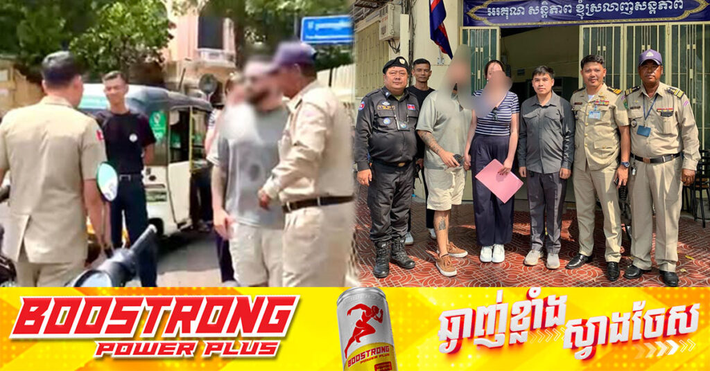 ករណីឆក់កាបូបជនជាតិបរទេស នៅខណ្ឌដូនពេញ សមត្ថកិច្ចជំនាញកំពុងស្រាវជ្រាវស្វែងរកឃាត់ខ្លួនជនសង្ស័យ