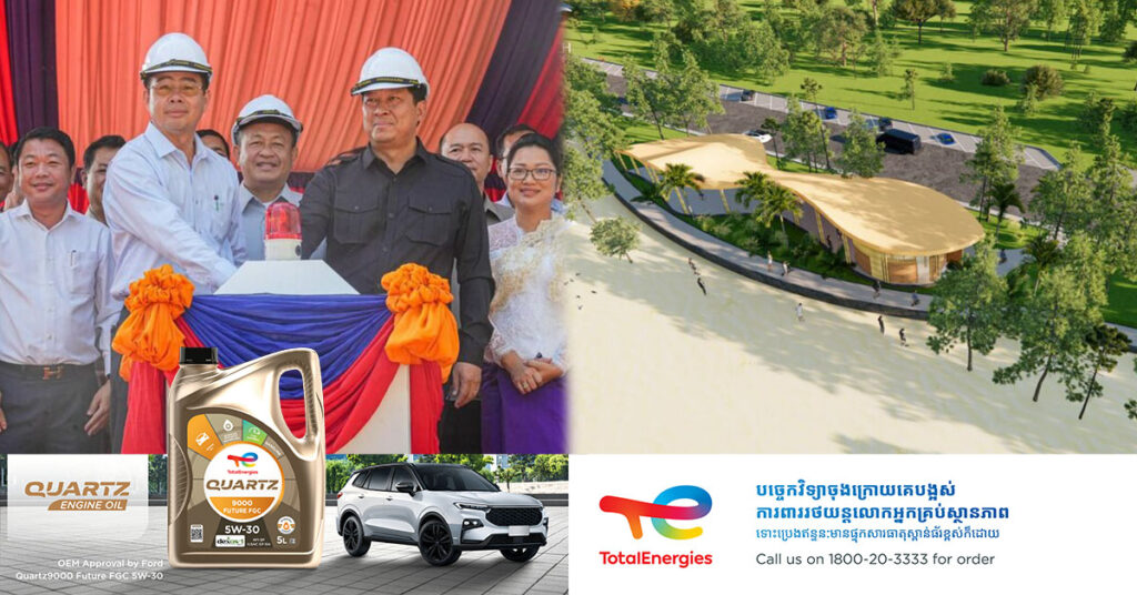 ខេត្តព្រះសីហនុ រៀបចំអភិវឌ្ឍរមណីយដ្ឋាន និងលើកកម្ពស់សោភ័ណភាពឆ្នេរព្រែកត្រែង ឱ្យទៅជារមណីយដ្ឋានឆ្នេរកម្សាន្តសាធារណៈកម្រិតខ្ពស់