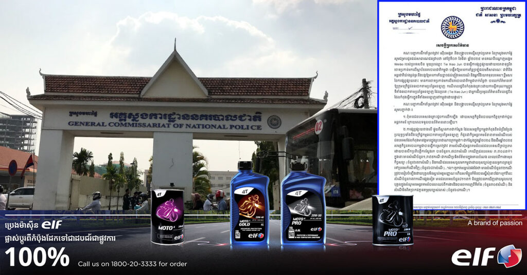 អគ្គស្នងការនគរបាលជាតិ ច្រានចោលចំពោះគណនី Weibo របស់ប្រទេសចិនមួយ ដែលផ្សាយព័ត៌មានមិនពិត ដោយចោទប្រកាន់មកលើស្ថាប័ននគរបាលកម្ពុជា