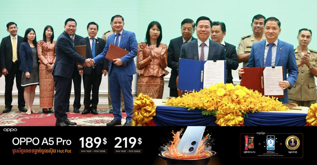 អគ្គនាយកដ្ឋានអត្តសញ្ញាណកម្ម និងប្រៃសណីយ៍កម្ពុជា ចុះអនុស្សរណៈរួមគ្នាដើម្បីផ្តល់សេវាសាធារណៈ ជូនពលរដ្ឋឲ្យកាន់តែល្អ