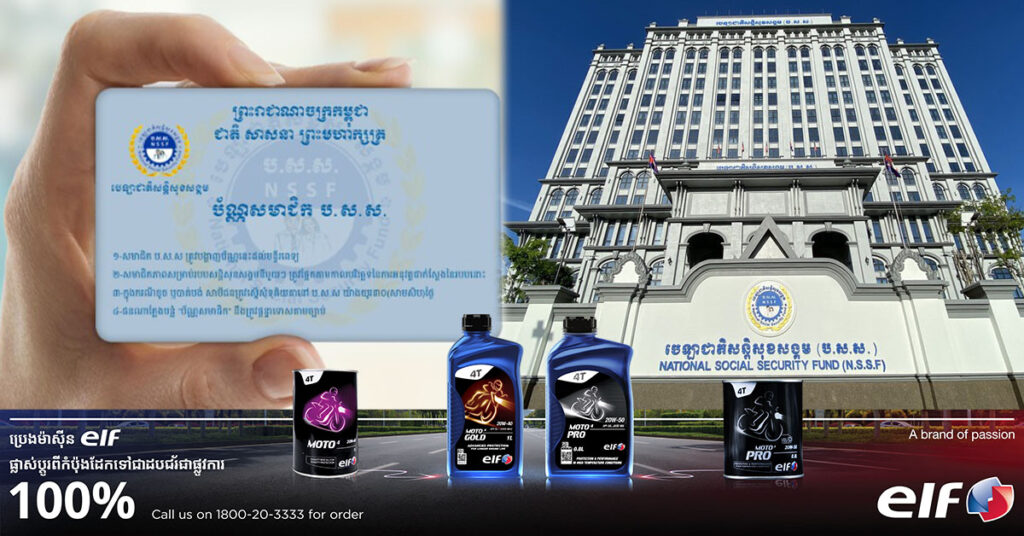 សមាជិក ប.ស.ស. ដែលមានបញ្ហាភ្នែក ត្រចៀក ច្រមុះ បំពង់ក និងបញ្ហាក្រពះ-ពោះវៀន អាចមកទទួលសេវានៅតាមមូលដ្ឋានសុខាភិបាលដៃគូ ប.ស.ស. ទាំងនេះបាន