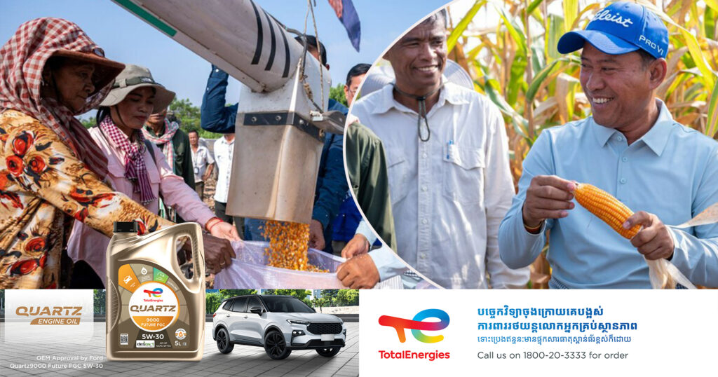 អភិបាលខេត្តតាកែវ ចុះពិនិត្យមើលការប្រមូលផលដំណាំពោត របស់ប្រជាកសិករ នៅឃុំកំពង់រាប ស្រុកព្រៃកប្បាស