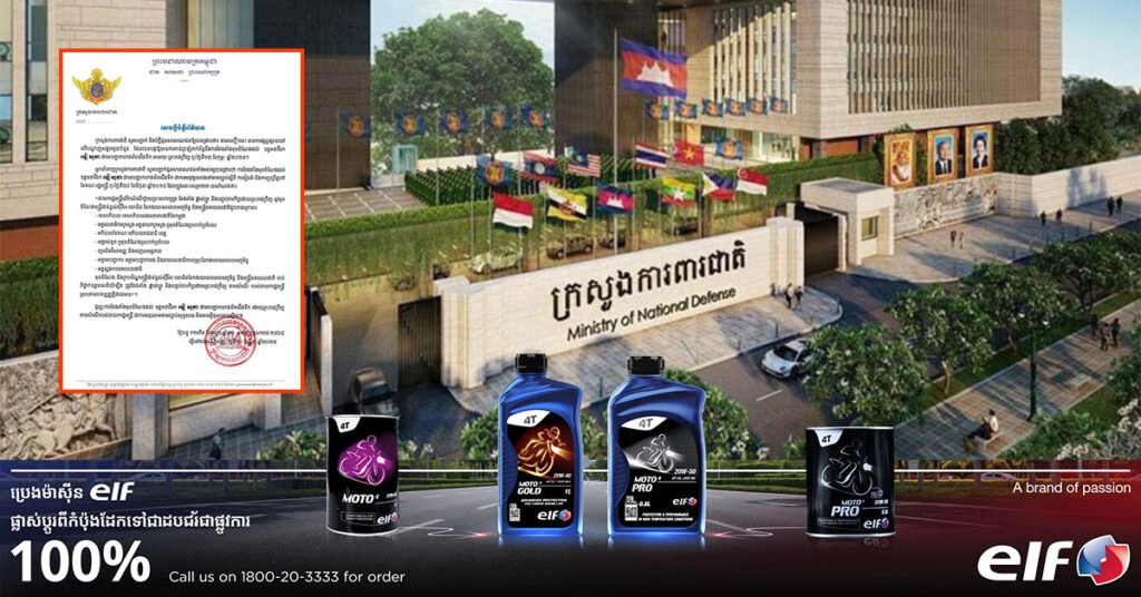 ក្រសួងការពារជាតិ៖ ការតែងតាំងមុខតំណែងដល់ ឧត្តមនាវីឯក ទៀ សុខា ជាមេបញ្ជាការកងទ័ពជើងទឹក ប្រព្រឹត្តទៅស្របតាមច្បាប់