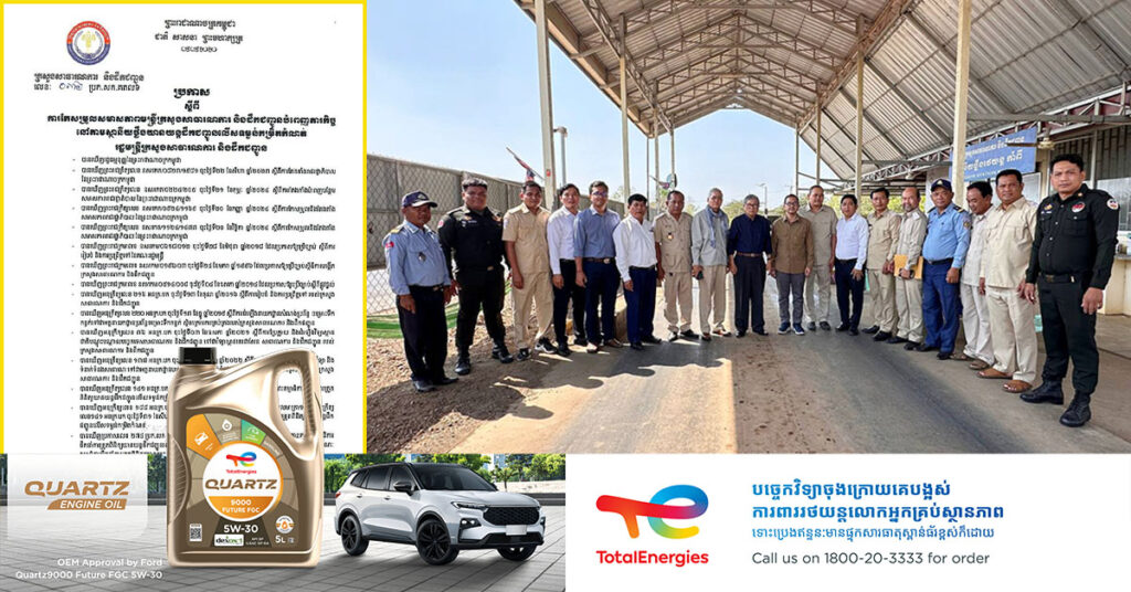 មន្ត្រីជាន់ខ្ពស់ក្រសួងសាធារណការ ណែនាំដល់មន្ត្រីតាមស្ថានីយថ្លឹងយានយន្តដឹកជញ្ជូន លើសទម្ងន់ទាំងអស់ កុំប្រព្រឹត្តសកម្មភាពអសកម្មក្នុងទីតាំង ដែលនាំឱ្យប៉ះពាល់ដល់កិត្តយស និងសេចក្តីថ្លៃថ្នូររបស់មន្រ្តីរាជការ