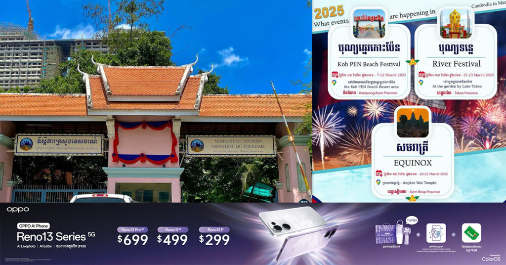 ព្រឹត្តិការណ៍ ៣ ធំៗ និងកើតឡើងនៅក្នុងទឹកដីខេត្តសៀមរាប ខេត្តតាកែវ និងខេត្តកំពង់ចាម នៅក្នុងខែមីនានេះ
