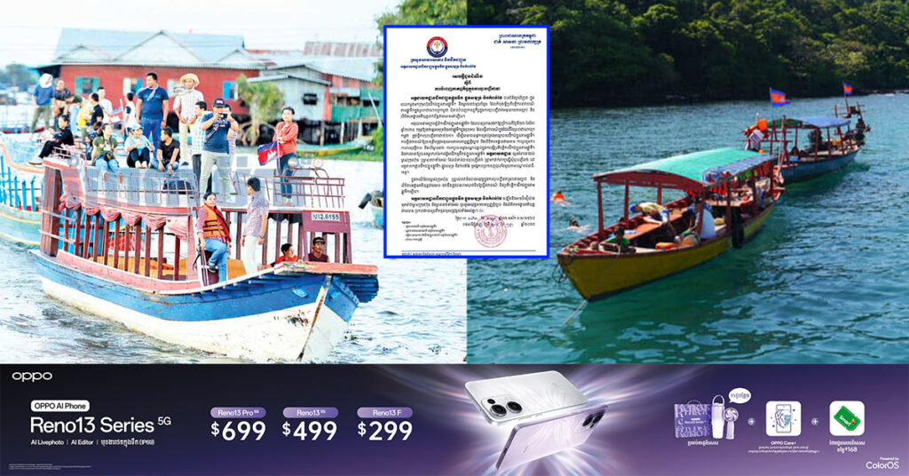 ក្រសួងសាធារណការ តម្រូវឱ្យនាវាឆ្នេរសមុទ្រ និងនាវាផ្លូវទឹក ដែលធ្វើនាវាចរណ៍ក្នុងដែនដីកម្ពុជាត្រូវធ្វើការចុះបញ្ជីនាវាជាចាំបាច់