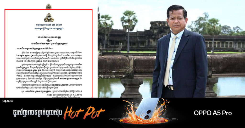 សម្តេចបវរធិបតី ហ៊ុន ម៉ាណែត ផ្ញើសាររំលែកទុក្ខជូន លោកជំទាវ សែម សុធា ព្រមទាំងក្រុមគ្រួសារ និងចាត់ទុកថា ការបាត់បង់ឯកឧត្តម ស្វាយ ដូត ជាការបាត់បង់មន្រ្តីដ៏ល្អឆ្នើមមួយរូប ដែលបានរួមចំណែកធ្វើពលិកម្មគ្រប់បែបយ៉ាង បម្រើជាតិ