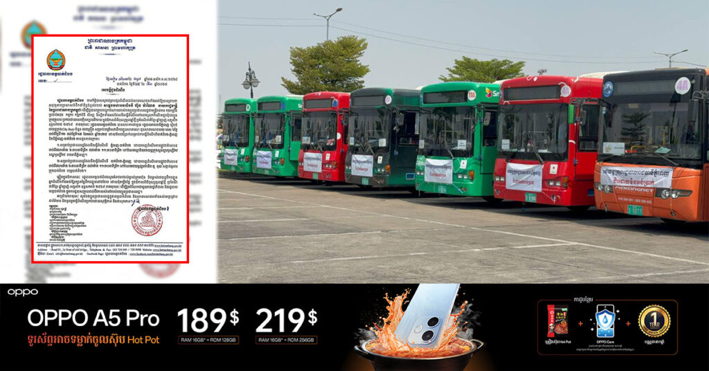 រដ្ឋបាលខេត្តបាត់ដំបង សហការជាមួយ រដ្ឋបាលរាជធានីភ្នំពេញ រៀបចំរថយន្តក្រុង ចំនួន ៧៥គ្រឿង សម្រាប់បម្រើសេវាដឹកជញ្ជូនសាធារណៈ រយៈពេល ៦ថ្ងៃ ក្នុងឱកាសពិធីបុណ្យចូលឆ្នាំថ្មី