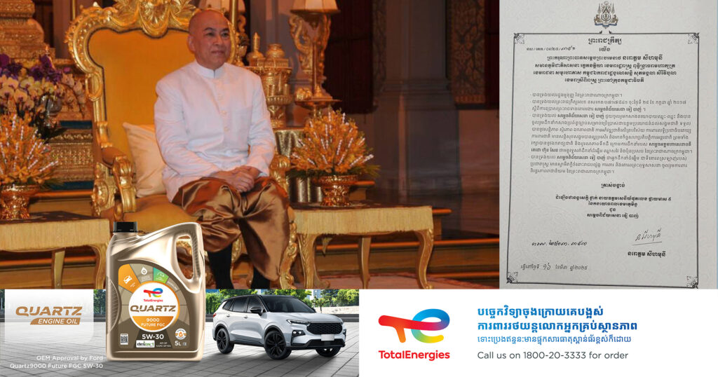 ព្រះមហាក្សត្រ ដំឡើងឋានន្តរស័ក្តិ ថ្នាក់ «នាយឧត្តមសេនីយ៍ផុតលេខ ផ្កាយមាស៥» ប្រទានជូន សម្តចពិជ័យសេនា ទៀ បាញ់ និងសម្តេចកិត្តិសង្គហបណ្ឌិត ម៉ែន សំអន