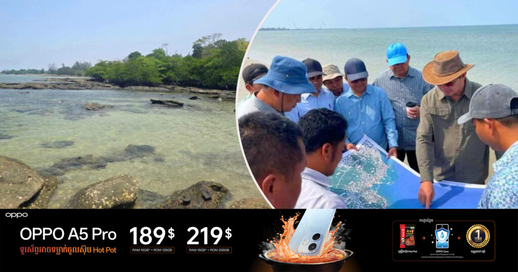 អភិបាលខេត្តព្រះសីហនុ ណែនាំឱ្យអភិរក្ស «ឆ្នេរថ្មរៀង» និង«ឆ្នេរអណ្ដូង រឺឆ្នេរតាបារាំង» ឱ្យទៅជាឆ្នេរសាធារណៈ