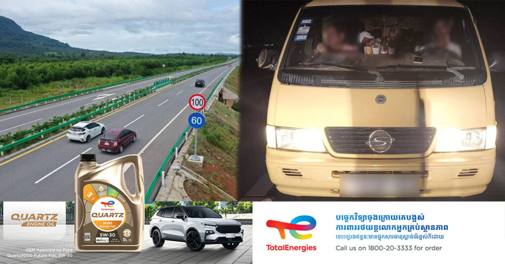 រថយន្តដឹកអ្នកដំណើរមួយគ្រឿង បើកបរបញ្ច្រាសលើផ្លូវល្បឿនលឿន ត្រូវបានយកមកអប់រំ និងផាកពិន័យព្រមទាំងដកពិន្ទុបើកបរ