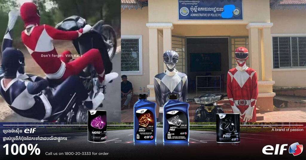 យុវជន ២នាក់ បង្ហោះម៉ូតូ ស្លៀកពាក់ជាតួ Power Rangers ត្រូវសមត្ថកិច្ចស្រុករំដួល ខេត្តស្វាយរៀង ឃាត់ខ្លួន និងយកមកឣប់រំ