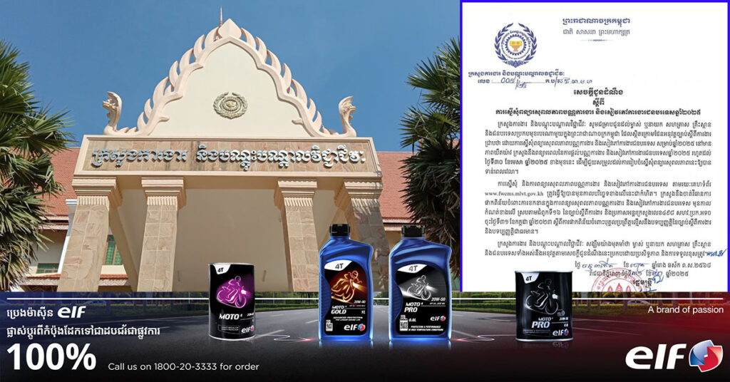 ក្រសួងការងារ នឹងពន្យារសុពលភាពបណ្ណការងារ និងសៀវភៅការងាររបស់ជនបរទេស សម្រាប់ឆ្នាំ២០២៥ រហូតដល់ថ្ងៃទី៣០ ខែមេសា