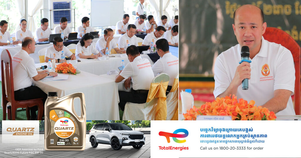 ឯកឧត្តម ឧបនាយករដ្ឋមន្ត្រី ហ៊ុន ម៉ានី ជឿជាក់ទៅលើឆន្ទៈ ភាពទទួលខុសត្រូវរបស់ថ្នាក់ដឹកនាំនៃក្រសួងមុខងារសាធារណៈ លើការធានាសុក្រឹតភាពនៃការប្រឡងប្រជែងជ្រើសរើសមន្ត្រីរាជការស៊ីវិល