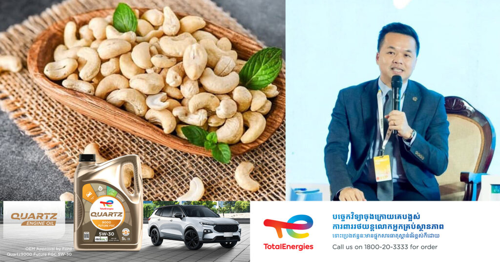 អ្នកនាំពាក្យក្រសួងកសិកម្ម ច្រានចោលព័ត៌មាន ដែលថាគ្រាប់ស្វាយចន្ទីបានធ្លាក់ថ្លៃ