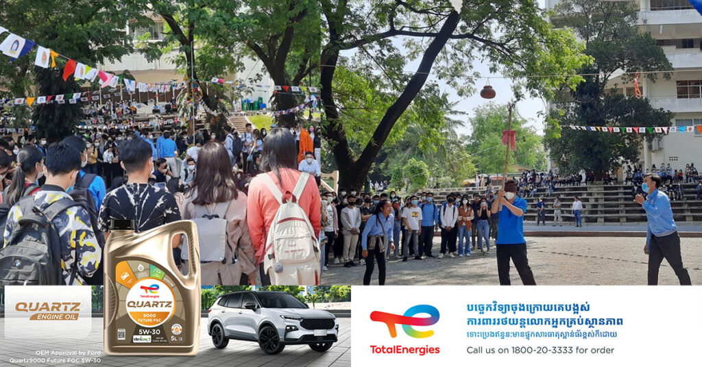 ក្រសួងអប់រំ ណែនាំដល់គ្រឹះស្ថានសិក្សាសាធារណៈ និងឯកជន ឱ្យមានការលេងល្បែងប្រជាប្រិយ និងរបាំខ្មែរ ក្នុងឱកាសពិធីបុណ្យចូលឆ្នាំប្រពៃណីជាតិ