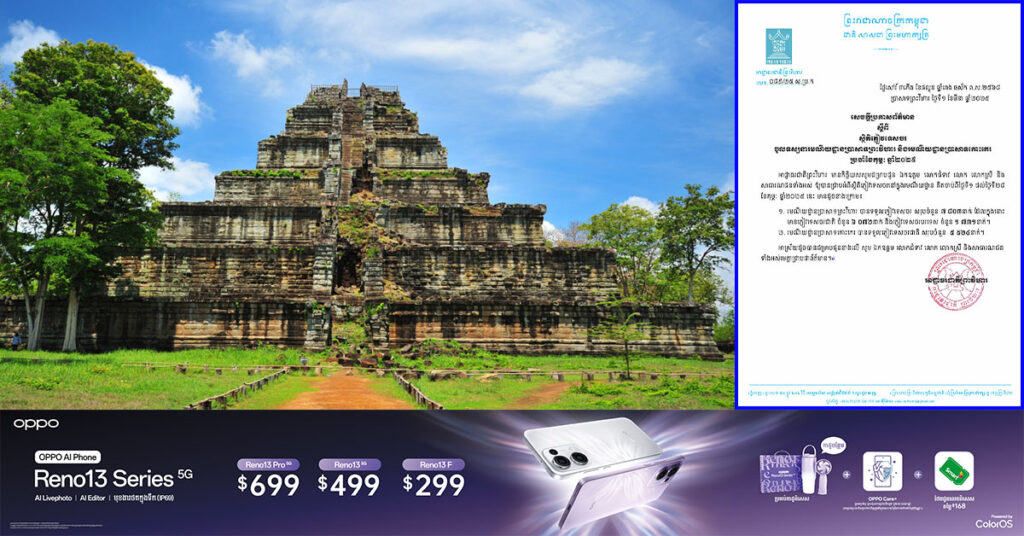 អាជ្ញាធរជាតិព្រះវិហារ បង្ហាញស្ថិតិភ្ញៀវទេសចរចូលទស្សនាប្រាសាទព្រះវិហារ និងរមណីយដ្ឋានប្រាសាទកោះកេរ ប្រចាំខែកុម្ភៈ ឆ្នាំ២០២៥