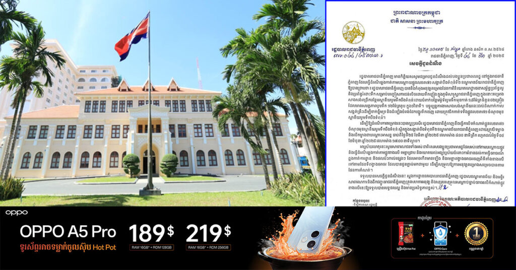 កំណាត់ផ្លូវលេខ៣៧១ ត្រង់ចំណុចមុខស្ថានីយបូមទឹកបឹងទំពន់ នឹងត្រូវបើកម្ខាង បិទម្ខាង រយៈពេល ៣ខែ ដើម្បីសង្កត់គ្រឹះចាក់ធ្នឹមទ្រ និងដំឡើងបំពង់ដែកបង្ហូរទឹកចេញ