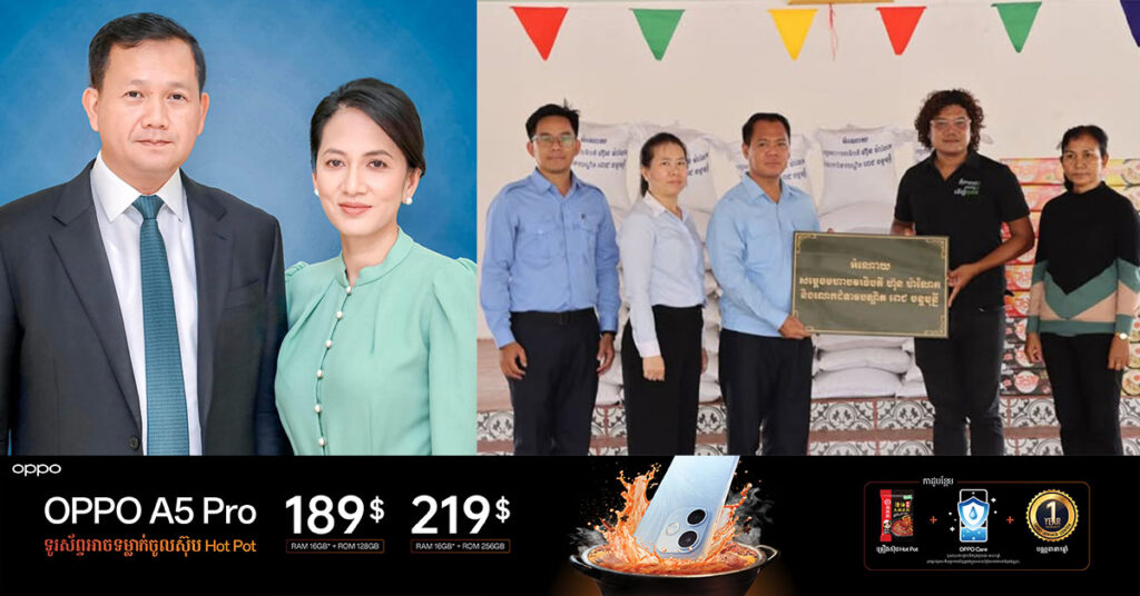 សម្តេចមហាបវរធិបតី ហ៊ុន ម៉ាណែត និងលោកជំទាវបណ្ឌិត ពេជ ចន្ទមុន្នី ផ្តល់ការឧបត្ថម្ភជាប្រចាំខែដល់កុមារកំព្រា និងកុមារមានទុក្ខលំបាកនៅមណ្ឌលមែកឈើ