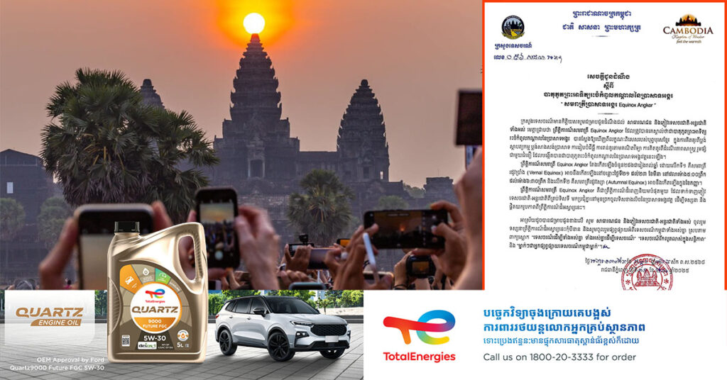 តស់ទៅសៀមរាបអត់! ព្រឹត្តិការណ៍ព្រះអាទិត្យរះ ចំកំពូលប្រាសាទអង្គរវត្ត ដ៏អស្ចារ្យ នឹងមកដល់ឆាប់ៗខាងមុខនេះ