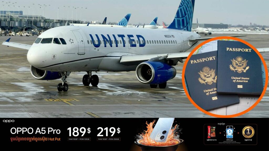 យន្តហោះមួយគ្រឿងរបស់ក្រុមហ៊ុនអាកាសចរណ៍អាមេរិក ត្រូវបង្ខំចិត្តហោះត្រឡប់ក្រោយវិញ ក្រោយធ្វើដំណើរបានជាង២ម៉ោង ដោយសារពីឡុតម្នាក់ភ្លេចយកលិខិតដែនតាមខ្លួន