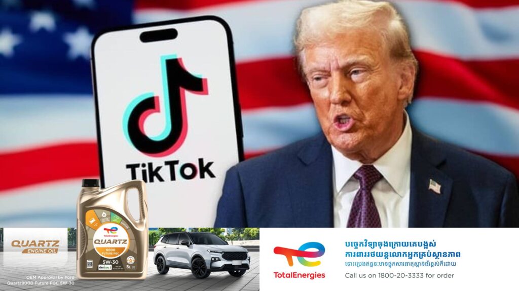 លោក ដូណាល់ ត្រាំ សុខចិត្តកាត់បន្ថយពន្ធនាំចូលពីចិន ដើម្បីទទួលបានកិច្ចព្រមព្រៀងមួយជាមួយក្រុមហ៊ុន TikTok