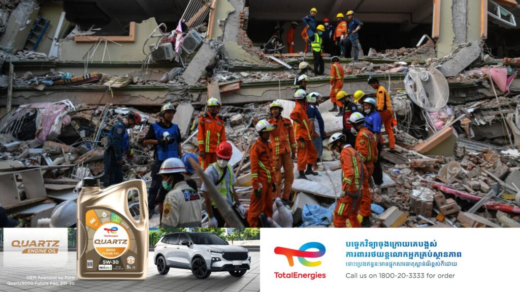 មីយ៉ាន់ម៉ា ប្រកាសកាន់ទុក្ខថ្នាក់ជាតិមួយសប្តាហ៍ ដើម្បីគោរពវិញ្ញាណក្ខន្ធជនរងគ្រោះជាង ១,៧០០នាក់ក្នុងហេតុការណ៍រញ្ជួយដី