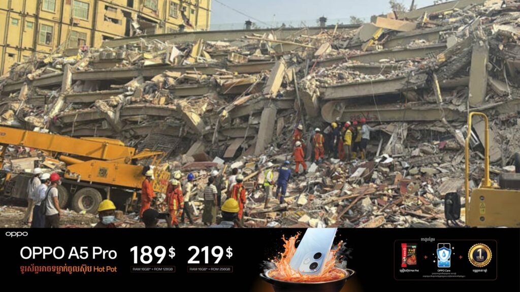 អ្នកបាត់បង់ជីវិតដោយគ្រោះរញ្ជួយដីនៅមីយ៉ាន់ម៉ាកើនឡើងដល់ ២,០៥៦នាក់ និងអ្នករបួសកើនឡើងដល់ ៣,៩០០នាក់