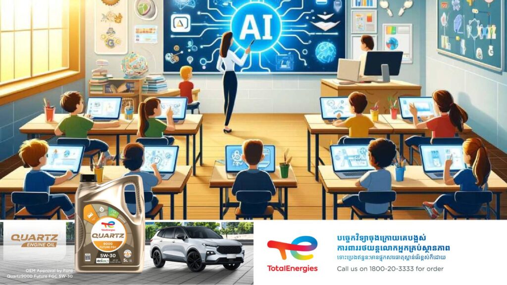ចិនសម្រេចដាក់បញ្ចូលវគ្គសិក្សាបញ្ញាសិប្បនិម្មិត (AI) នៅតាមសាលាបឋមសិក្សា និងមធ្យមសិក្សា