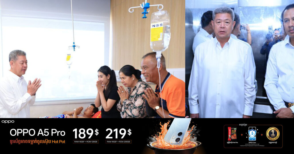 អភិបាលខេត្តកណ្ដាល ចុះសួរសុខទុក្ខ កម្លាំងនគរបាលស្រុកអង្គស្នួល ដែលរងរបួសក្នុងប្រតិបត្តិការទាក់ចាប់មុខសញ្ញាផ្តើមចេញពីករណីឆក់ និងឈានដល់ធ្វើសកម្មភាពយកអា-វុធភ្ជ-ង់រថយន្តអ្នកធ្វើដំណើរ នៅលើផ្លូវល្បឿនលឿន